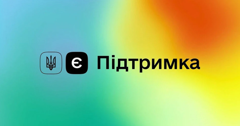 Зимовою єПідтримкою в Дії скористалися понад 9 млн українців