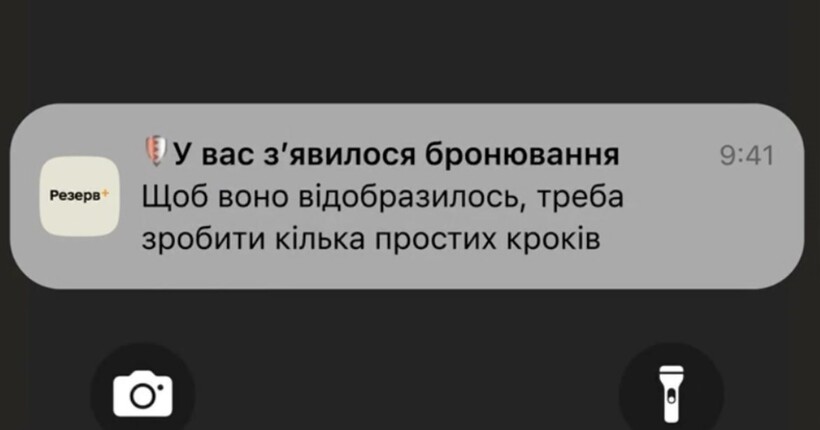 Нові правила і терміни бронювання: як оформити відстрочку та у чому ризики