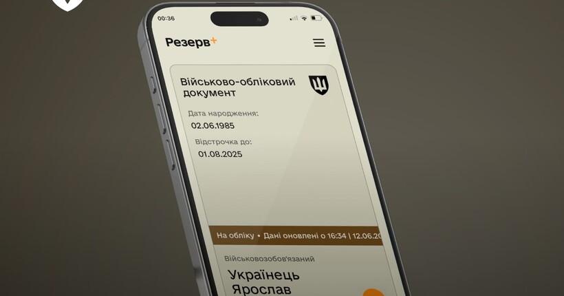 Електронні направлення на ВЛК будуть доступні у “Резерв+” із січня 2025 року