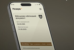 Електронні направлення на ВЛК будуть доступні у “Резерв+” із січня 2025 року