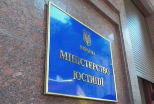 В Мін'юсті повідомили про оновлення інформації щодо роботи реєстрів