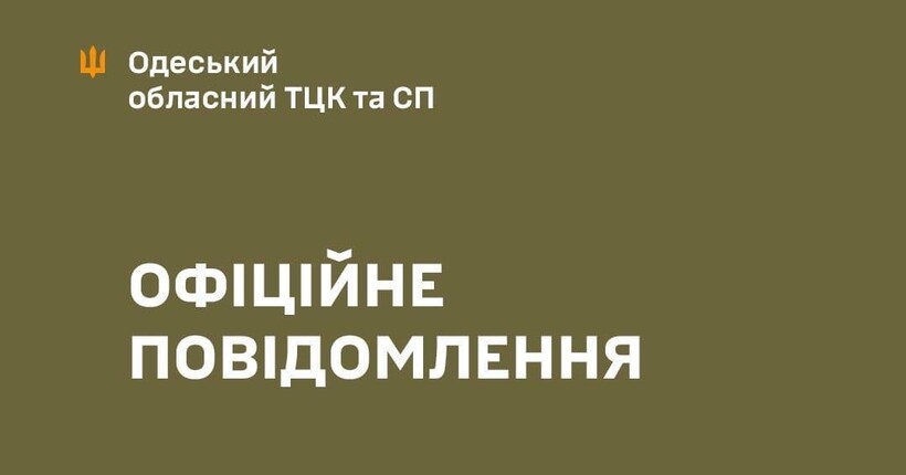 Одеський ТЦК перевіряє заяву про викрадення та побиття сина письменниці