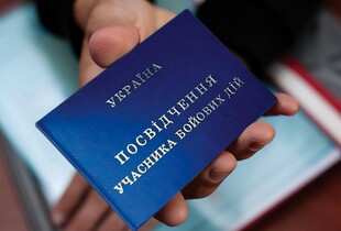 Міноборони змінило процедуру надання статусу УБД