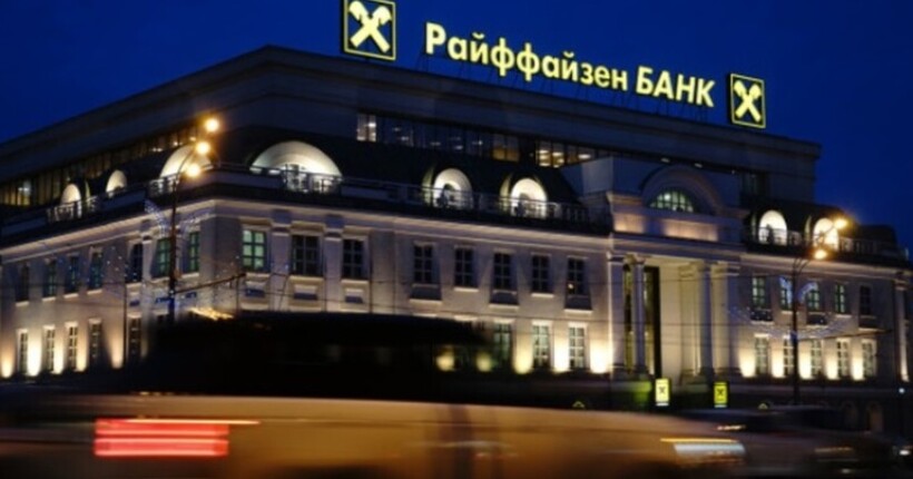 Клієнти Raiffeisen Bank в росії фінансують 