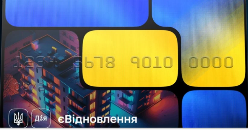 Уряд виділив додаткові 15 млрд грн на єВідновлення для ВПО