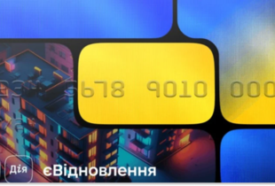 Уряд виділив додаткові 15 млрд грн на єВідновлення для ВПО