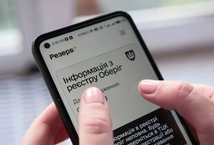 У роботі Резерв+ стався збій: що не працює