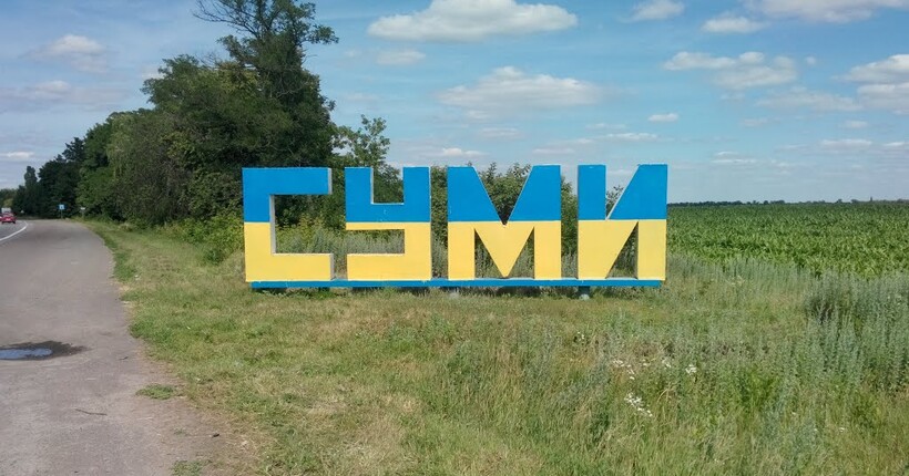 У Сумах дитина постраждала від вибуху невідомого предмета