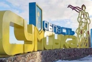 У ЗСУ прокоментували інформацію про масовий прорив росіян на Сумщині