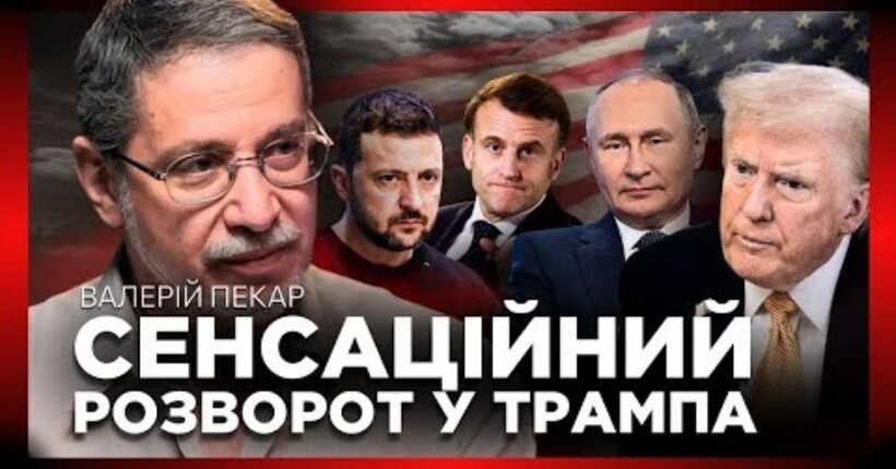 Про роспропаганду у США, розвал в рф та дружбу з Китаєм - інтерв'ю з Валерієм Пекарем