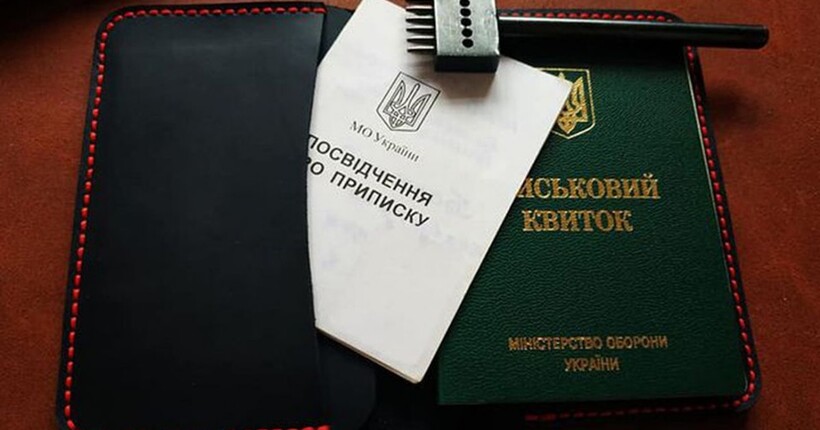 Військово-обліковий документ 2025: які загальні вимоги та нові правила для чоловіків за кордоном
