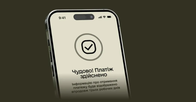 В Резерв+ вже цього літа можна буде оплатити штраф за порушення військового обліку зі знижкою 50% 