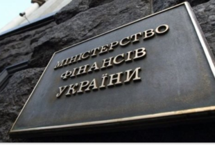 Мінфін залучив до бюджету 9 мільярдів гривень через аукціон облігацій
