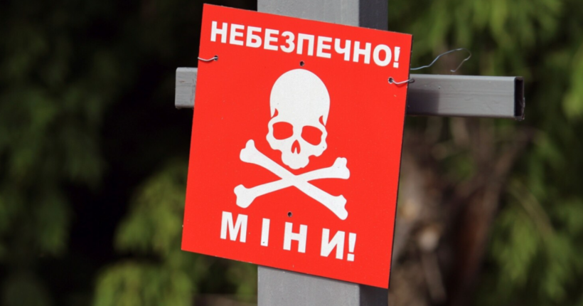 На Харківщині чоловік підірвався на міні