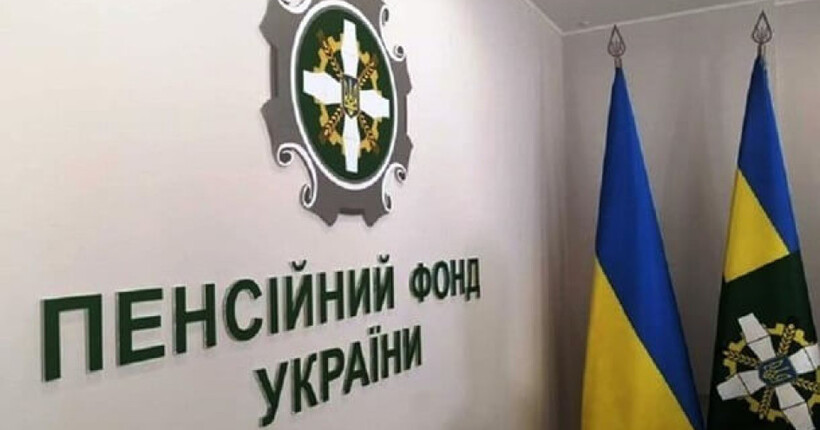 З початку 2025 року до ПФУ надійшло майже 295 млрд грн доходів