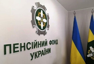 З початку 2025 року до ПФУ надійшло майже 295 млрд грн доходів