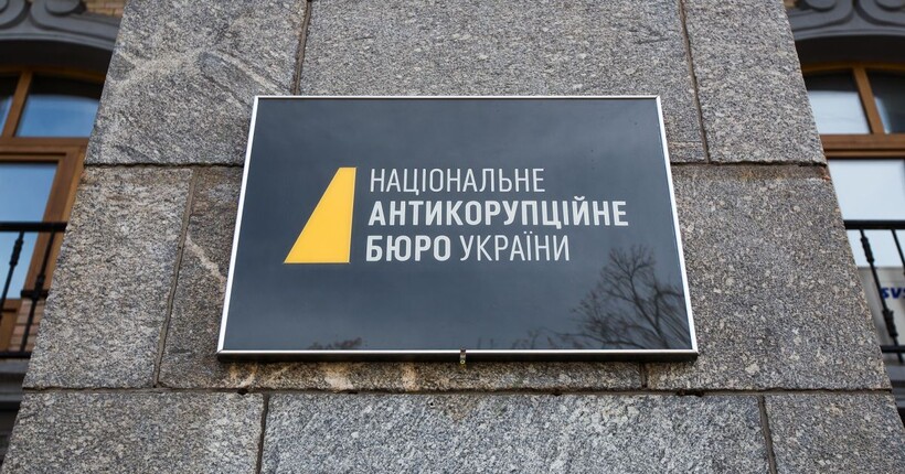НАБУ та САП завершили розслідування справи колишнього заступника керівника Офісу Президента України