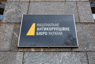 НАБУ та САП завершили розслідування справи колишнього заступника керівника Офісу Президента України