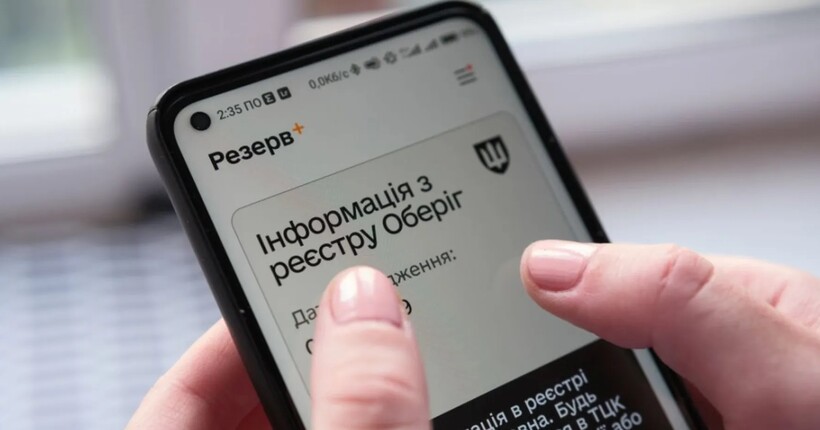 Міноборони випустило оновлення у 