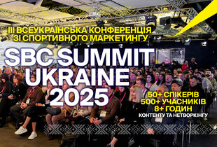 SBC Summit Ukraine 2025: Київ прийме головну подію року у світі спортивного маркетингу
