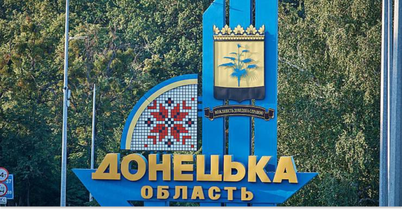 Російські війська поранили трьох цивільних на Донеччині за минулу добу