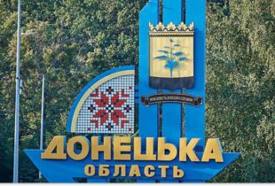 Російські війська поранили трьох цивільних на Донеччині за минулу добу