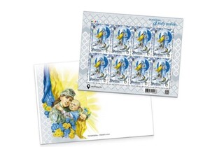 До Дня матері Укрпошта випустила символічну марку (фото)