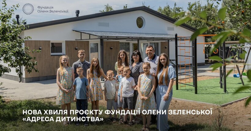 Фундація Олени Зеленської розширює проєкт 