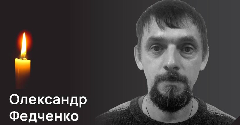 На Сумщині внаслідок атаки російського дрона загинув енергетик Олександр Федченко