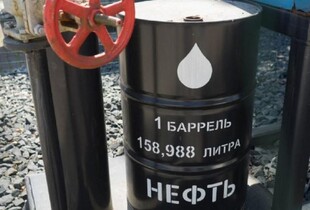 ЄС запропонує знизити граничну ціну на російську нафту до $50 - Reuters