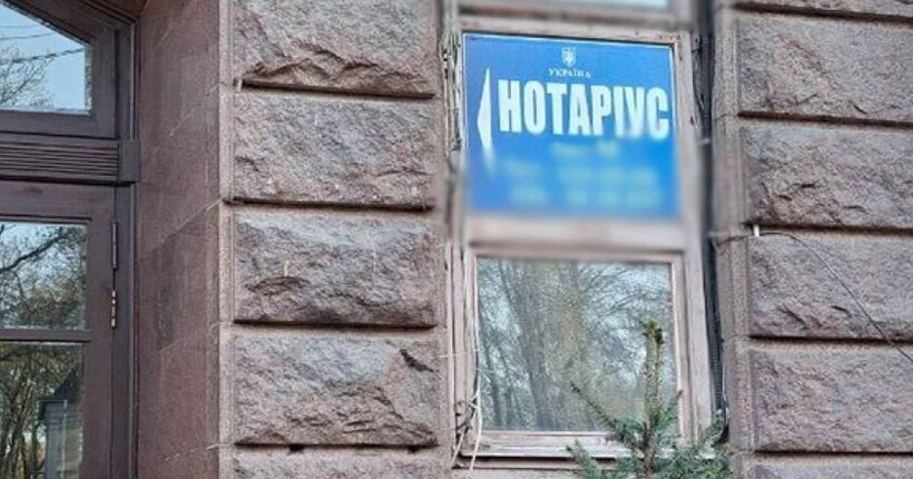 У Києві судитимуть нотаріуса, який незаконно здійснював діяльність з-за кордону