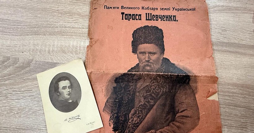 Додаток до газети 