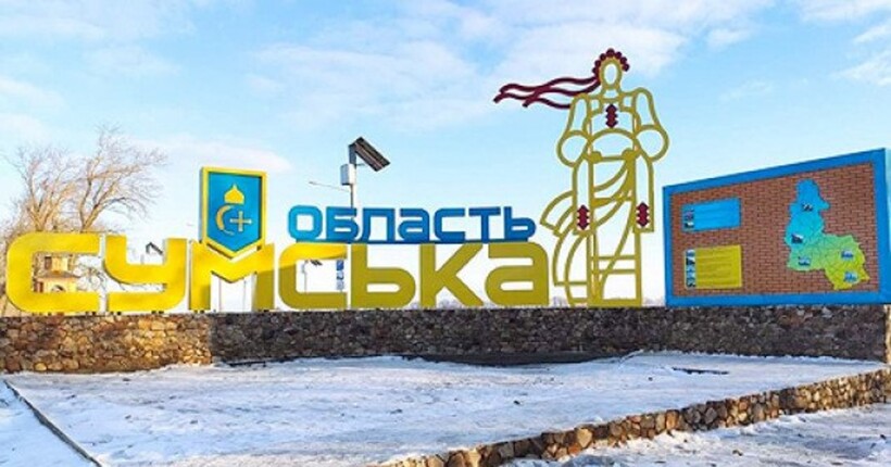 Ворог дійсно тримає велику кількість своїх сил та засобів поблизу Сумщини у Курській області - ДПСУ