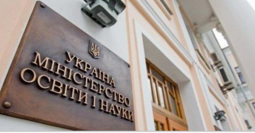 МОН запустило онлайн-платформу для навчання українських дітей за кордоном
