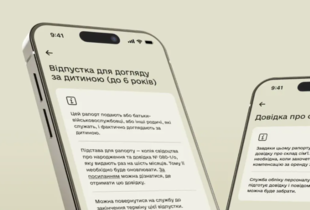 У застосунку “Армія+” з’явилися нові рапорти: документи, виплати та відпустка