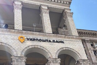 Укрпошта Банк отримав зелене світло: які надаватиме послуги