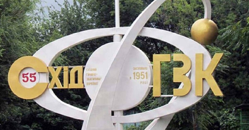 На Кіровоградщині частково затопило уранову шахту: чи є загроза екологічній катастрофі
