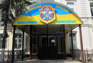 Харківський ОТЦК та СП спростував фейк про нібито їхнього працівника: джерело виявилось російським