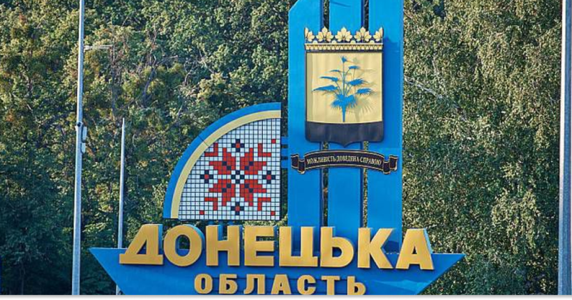 На Донеччині загинув один цивільний, двоє поранених внаслідок обстрілів 13 червня