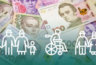 З 1 липня деякі соціальні виплати передають Пенсійному фонду: що зміниться та кого перевірять