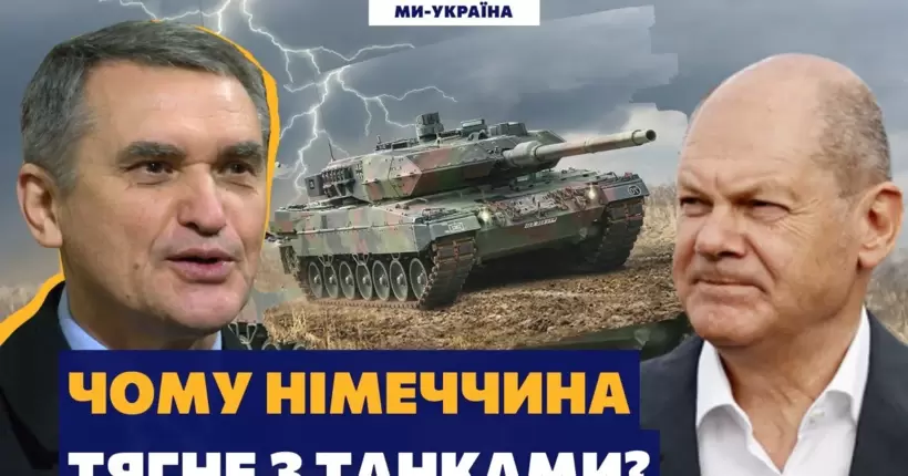 Шольц поставив Україні УМОВУ щодо танків. Позиції Сербії та Ірану у війні / ШАМШУР
