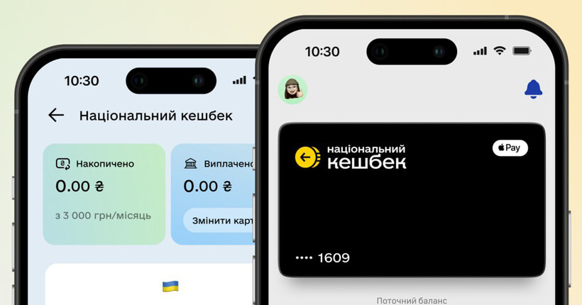 Уряд виплатив українцям 445 млн гривень Національного кешбеку за квітень