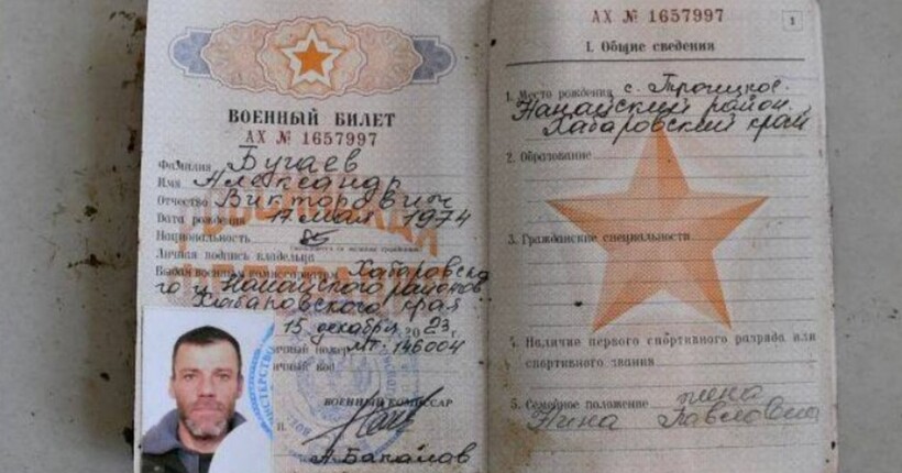 Ідентифіковано російського солдата, якого рф передала з тілами українців - МВС