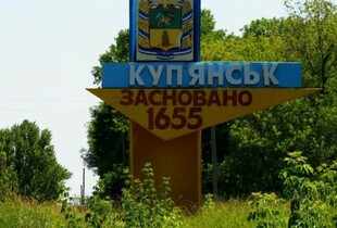 Окупанти знищують Куп'янськ: захисник розповів про ситуацію у місті