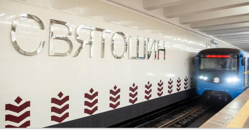 На станції метро 