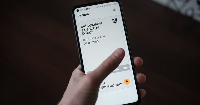 В Міноборони відповіли, чи використовує 