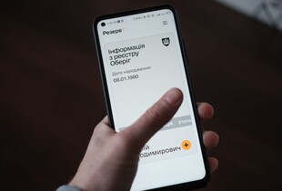 В Міноборони відповіли, чи використовує 