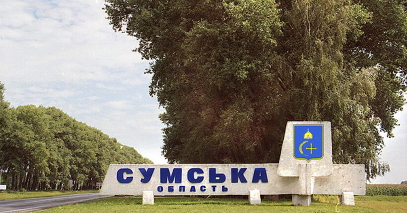 У РНБО спростували інформацію про обстріл Сум зі ствольної артилерії: подробиці