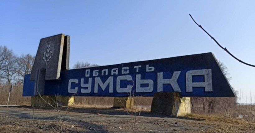 Ситуація на Сумщині: в ДПСУ розповіли, як змінилась активність росіян на цьому напрямку