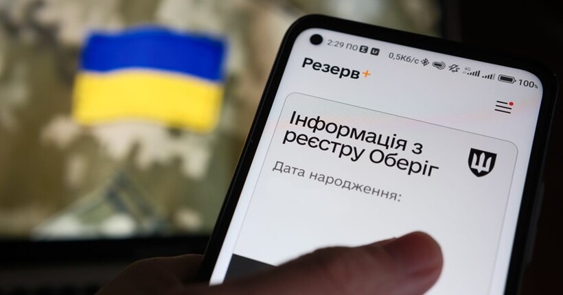 Штрафи в Резерв+, відстрочки освітянам і молоді, звільнення зі служби – які зміни готують